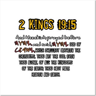 2 Kings 19:15 Posters and Art